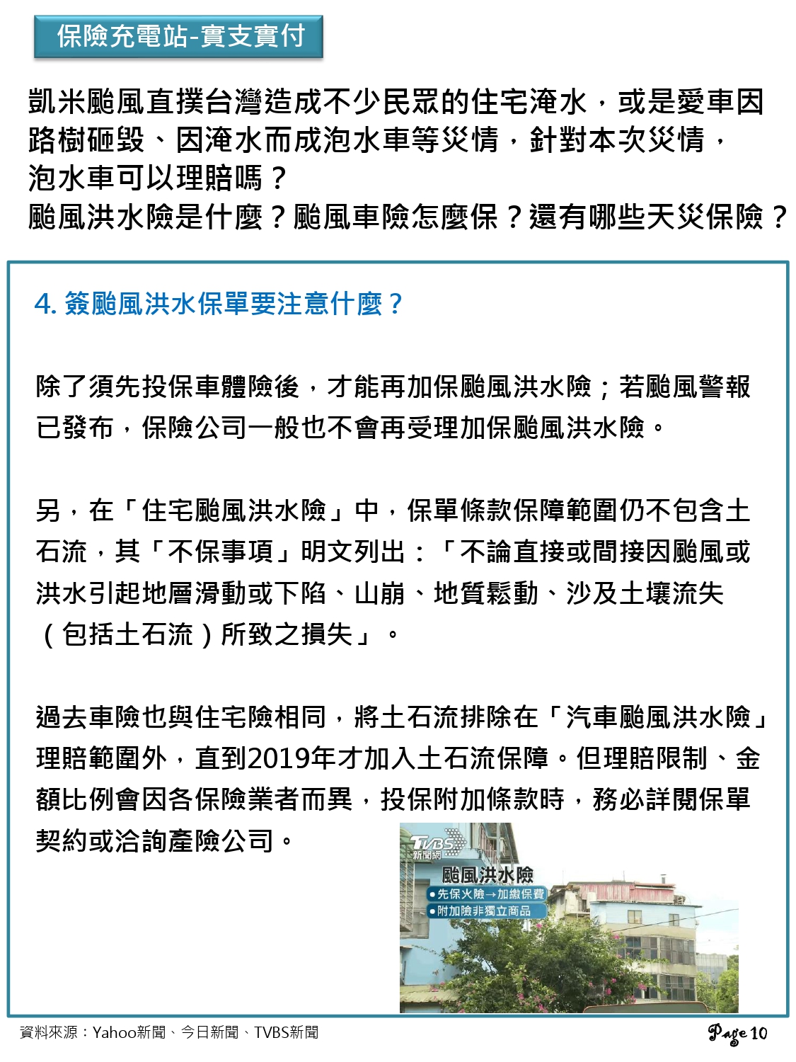 神揚E-NEWS_2024年07月號_page-0001.jpg